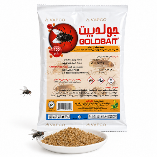 مبيد الذباب جولد بيت - GOLDBAIT Granules Pesticide
