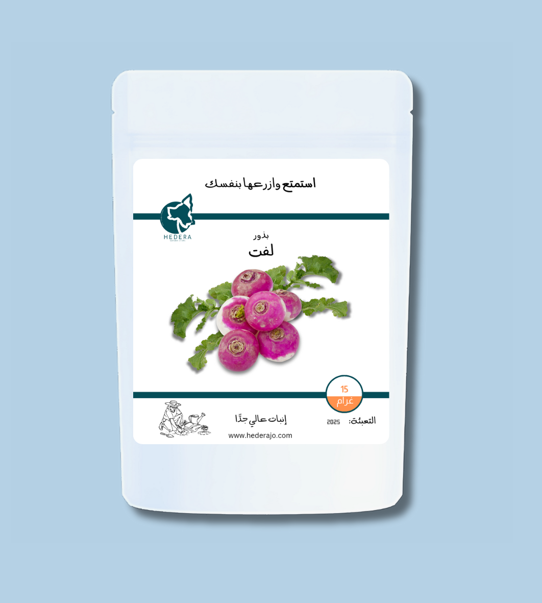 بذور لفت عالية الجودة - High Quality Turnip Seeds
