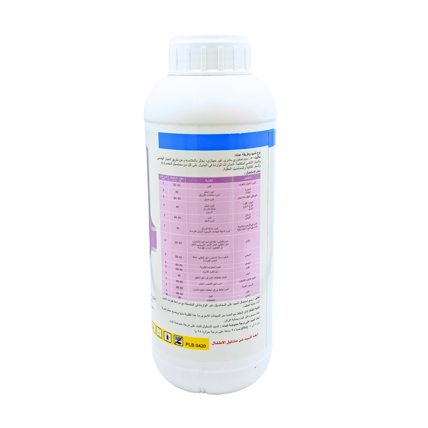 ملاثيت مبيد حشري فسفوري 1 لتر - Malathate 50% EC Pesticide