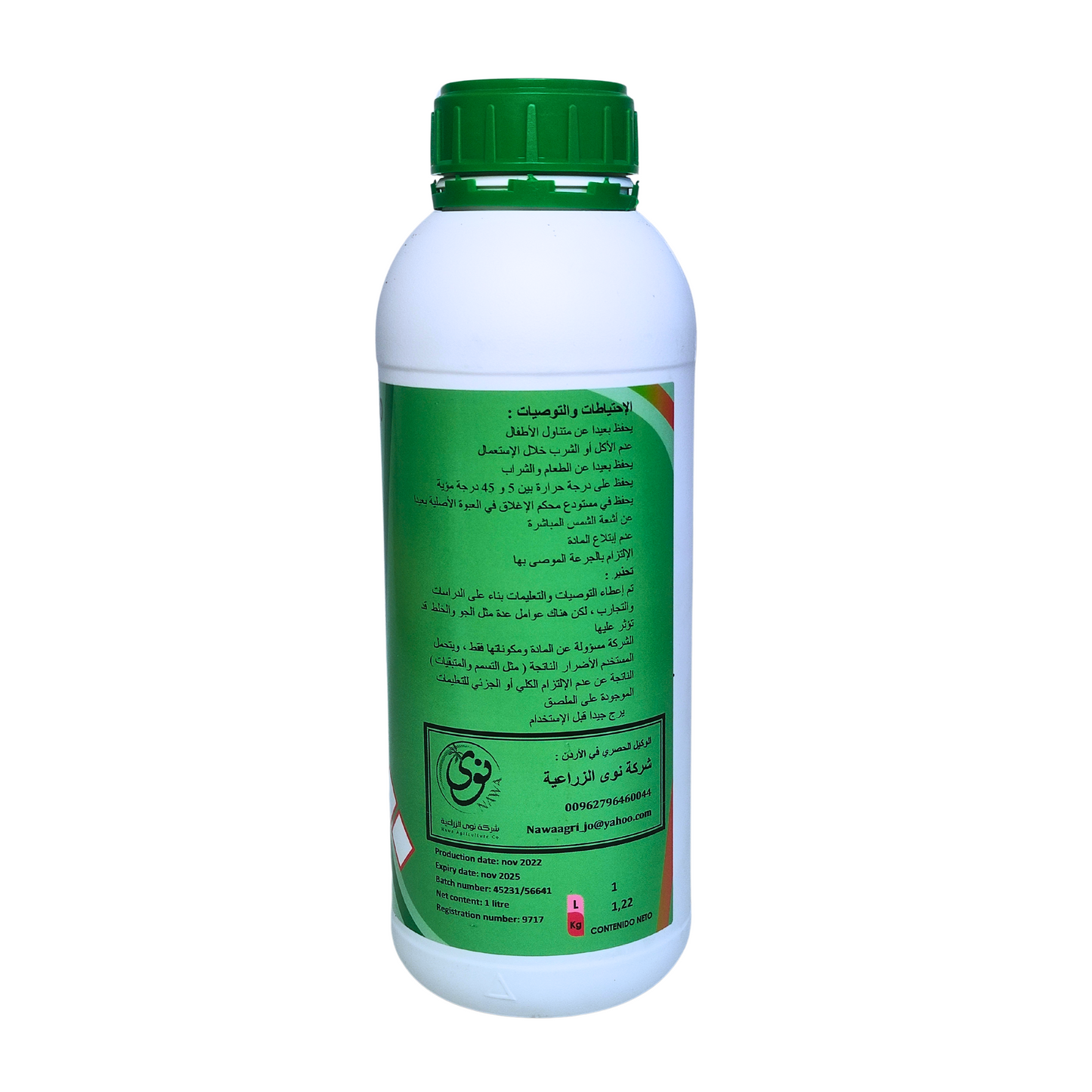 أمينو كار 30 1 لتر - Amino CAR 30 1L