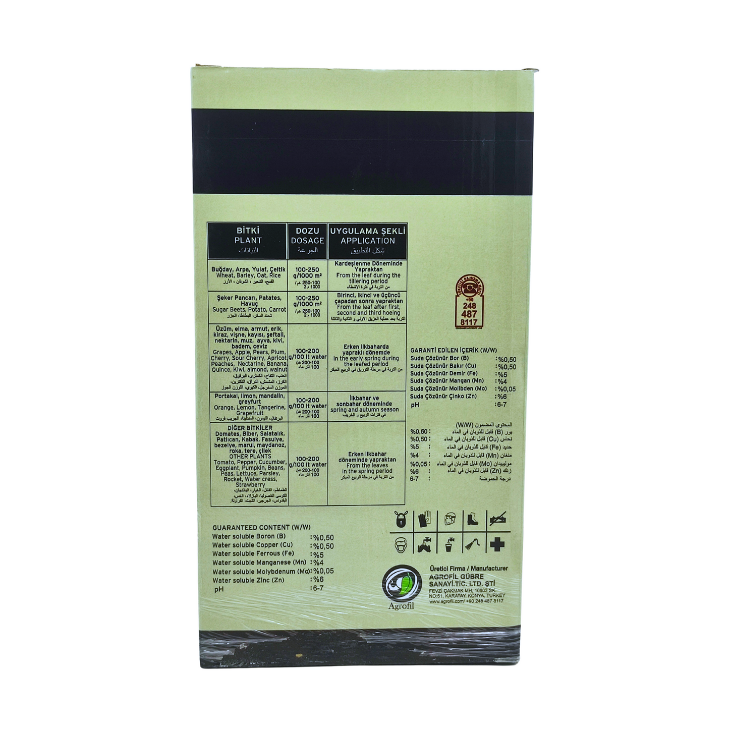 اجرومكس عناصر صغرى 1كغم - Agro-mix trace elements 1 kg