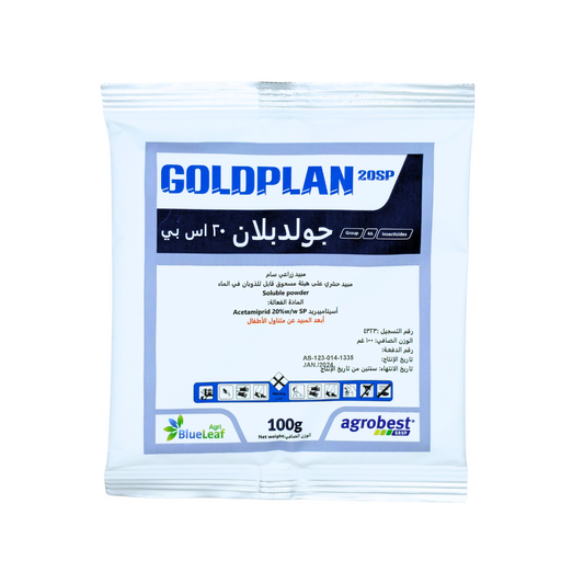 مبيد حشري جهازي جولد بلان 20 - GOLDPLAN 20SP – Systemic Insecticide