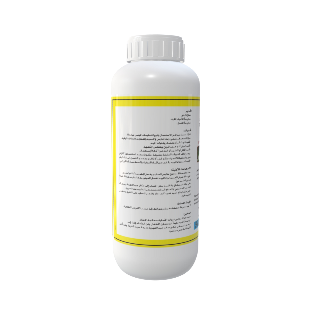 كواكتين 8.4% اس سي مبيد حشري و عناكبي - Qwactin 8.4% SC Insecticide