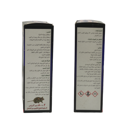 رودنتوكس بلس مبيد قوارض - Rodentoc Plus Rodenticide Pellets Baits