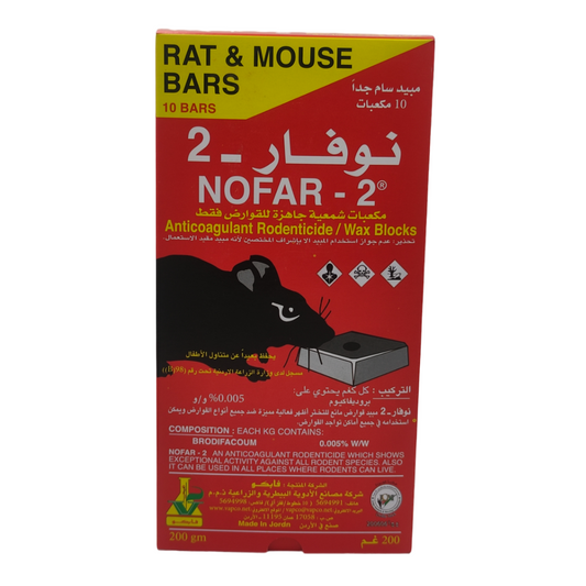 نوفار 2 مبيد قوارض - Nofar 2 Wax Blocks Rodenticide