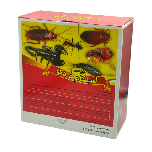 أسيكام 5 مبيد حشرات بودرة للتعفير - Acicam 5 D