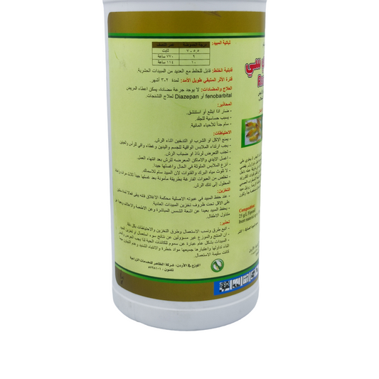 مبيد النمل الأبيض رونيل 25 إي سي - Ronil 25 EC Termiticide