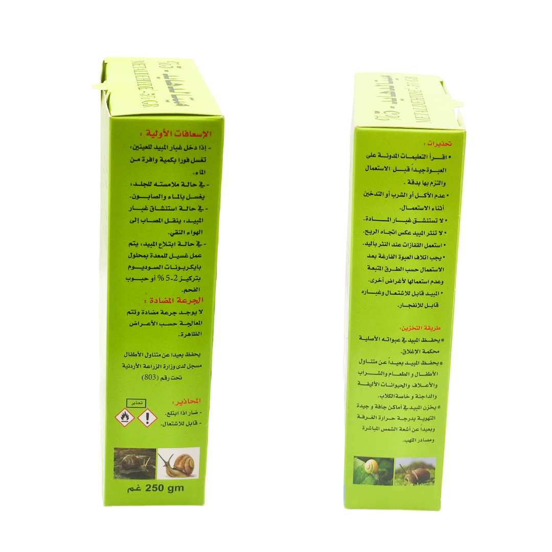 مبيد القواقع ميتالديهايد - Metaldehyde 5% GR