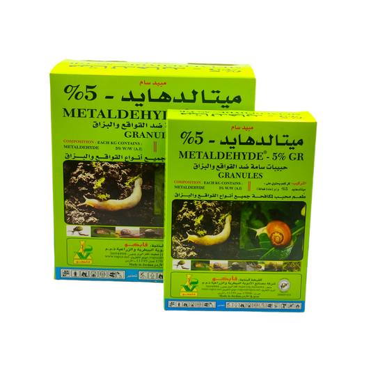 مبيد القواقع ميتالديهايد - Metaldehyde 5% GR