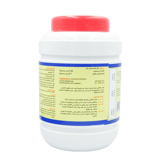 طارد الأفاعي والزواحف في إس آر - VSR Snakes and Reptiles repellent