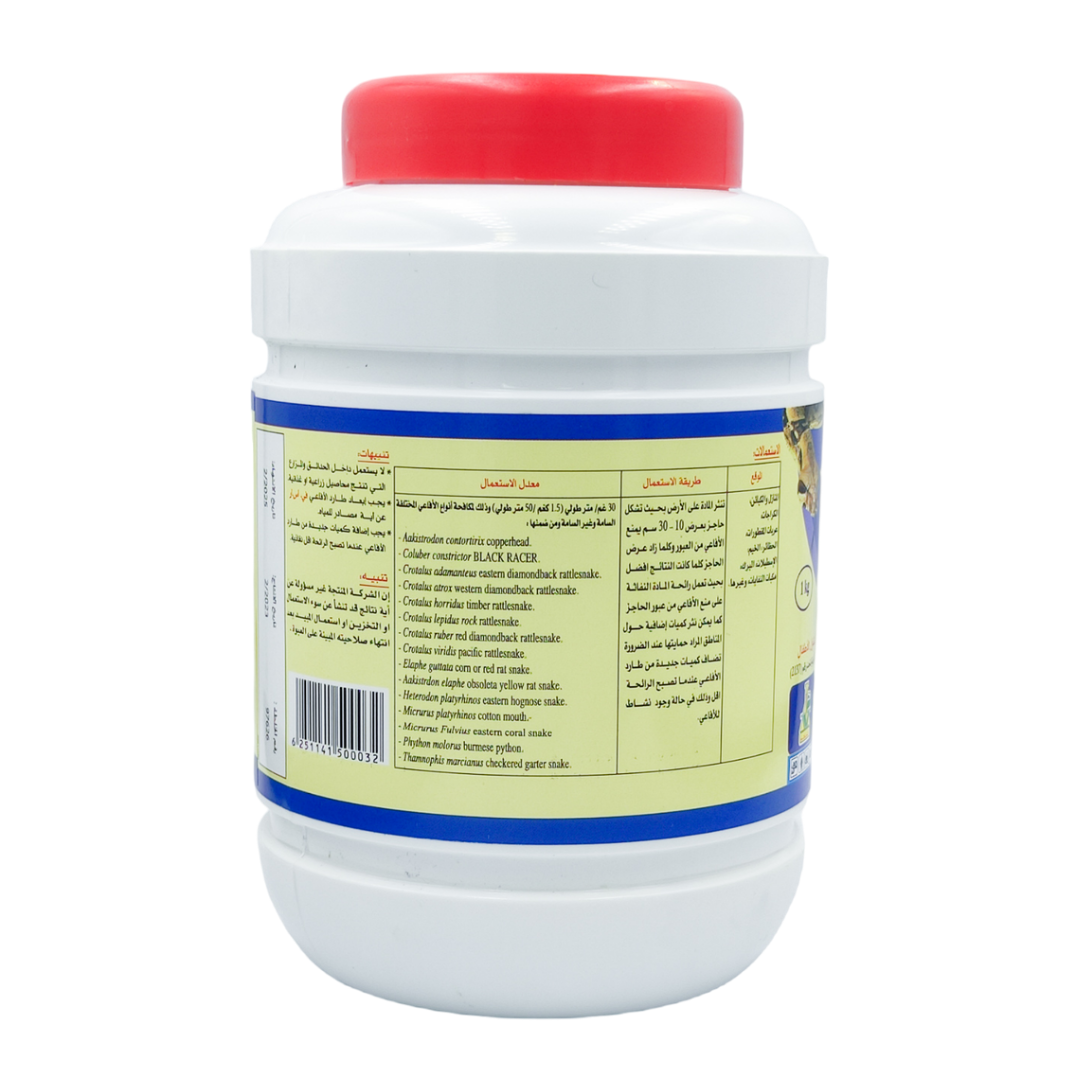 طارد الأفاعي والزواحف في إس آر - VSR Snakes and Reptiles repellent