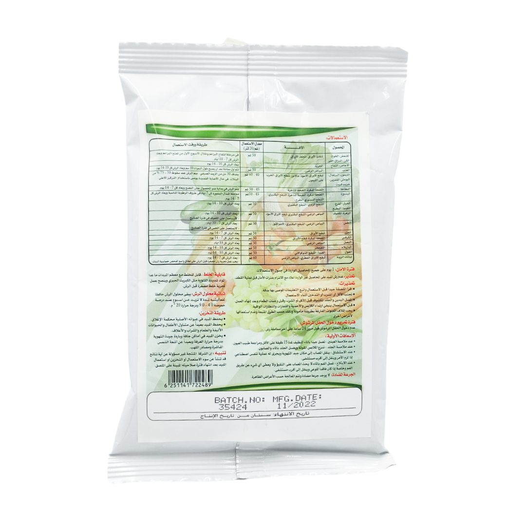 مبيد فطري نحاسي بي أوكسي رايد - P - Oxyride Fungicide