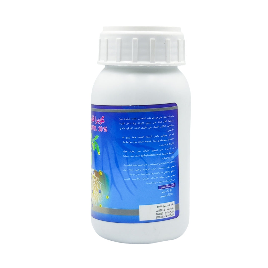 مبيد فطري نحاسي كوبرافلوستيل - COPPERA FOYSTYL 10%