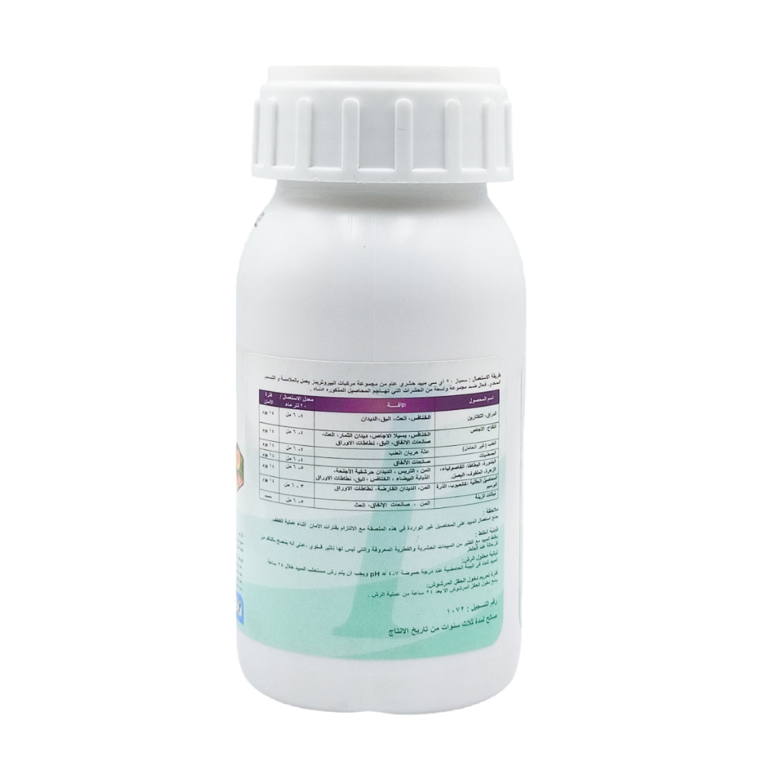 مبيد حشري زراعي سيمباز - Symbaz EC Pesticide