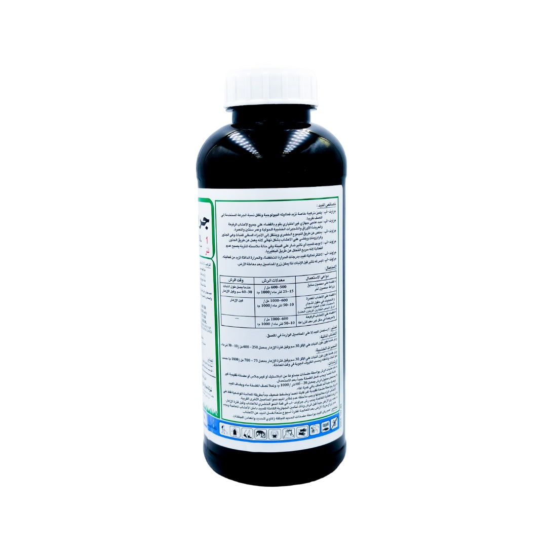 مبيد أعشاب بطيء جراوند أب - Ground Up SL Herbicide