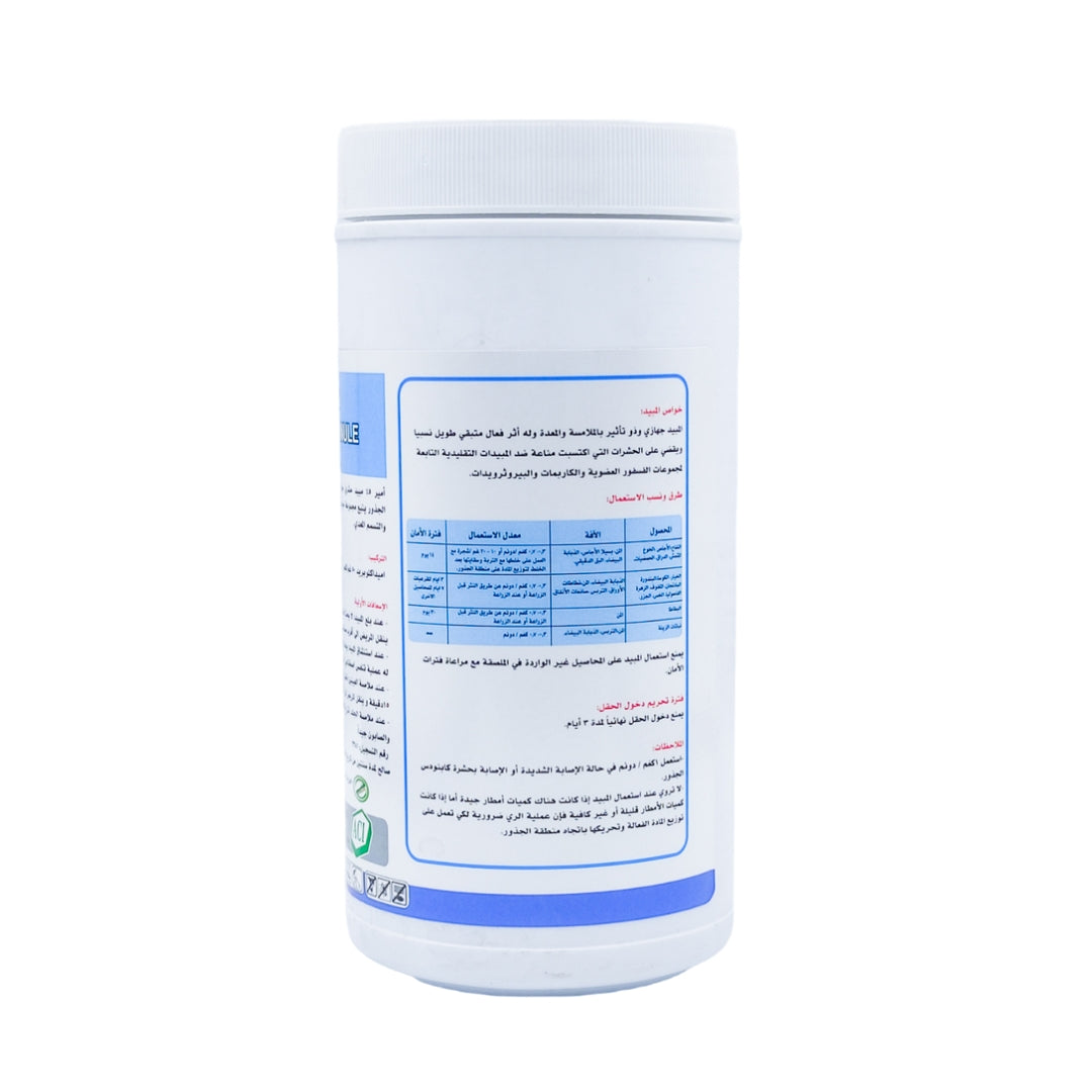 مبيد حفار الساق أمير 5%حبيبات- AMIRE 5% GRANULE