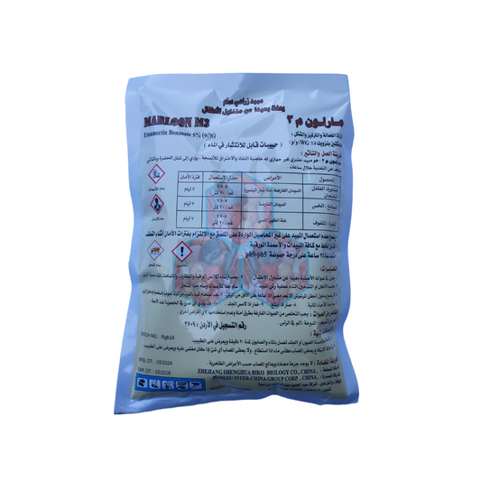 مارلون م٣ مبيد حشري مانع للإنسلاخ - Marlon M3 250 gm Pesticide