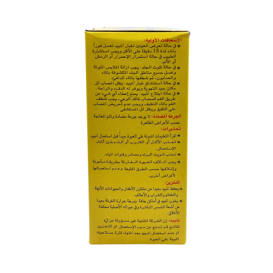 مسحوق التعفير بيرسكت - PERSECT 0.5 % DP Dusting Powder Pesticide