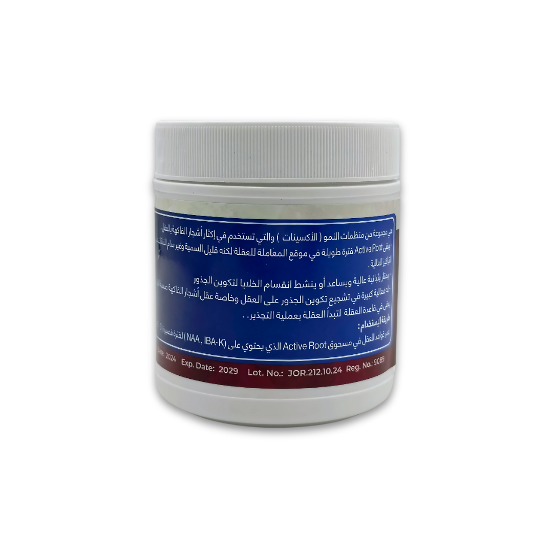 مسحوق محفز لتجذير العقل ( هرمون تجذير ) - Active Root Rooting Stimulator
