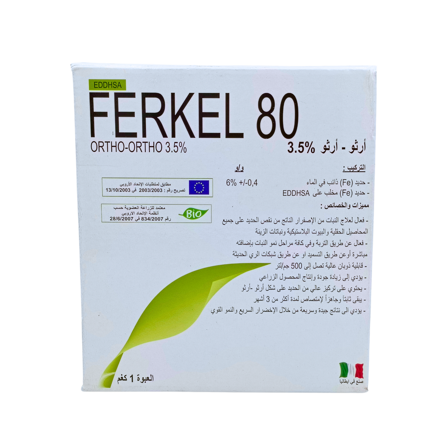 (حديد ايطالي فيركل 3.5% (1 كغ - Italian Ferkel 80 (Fe)