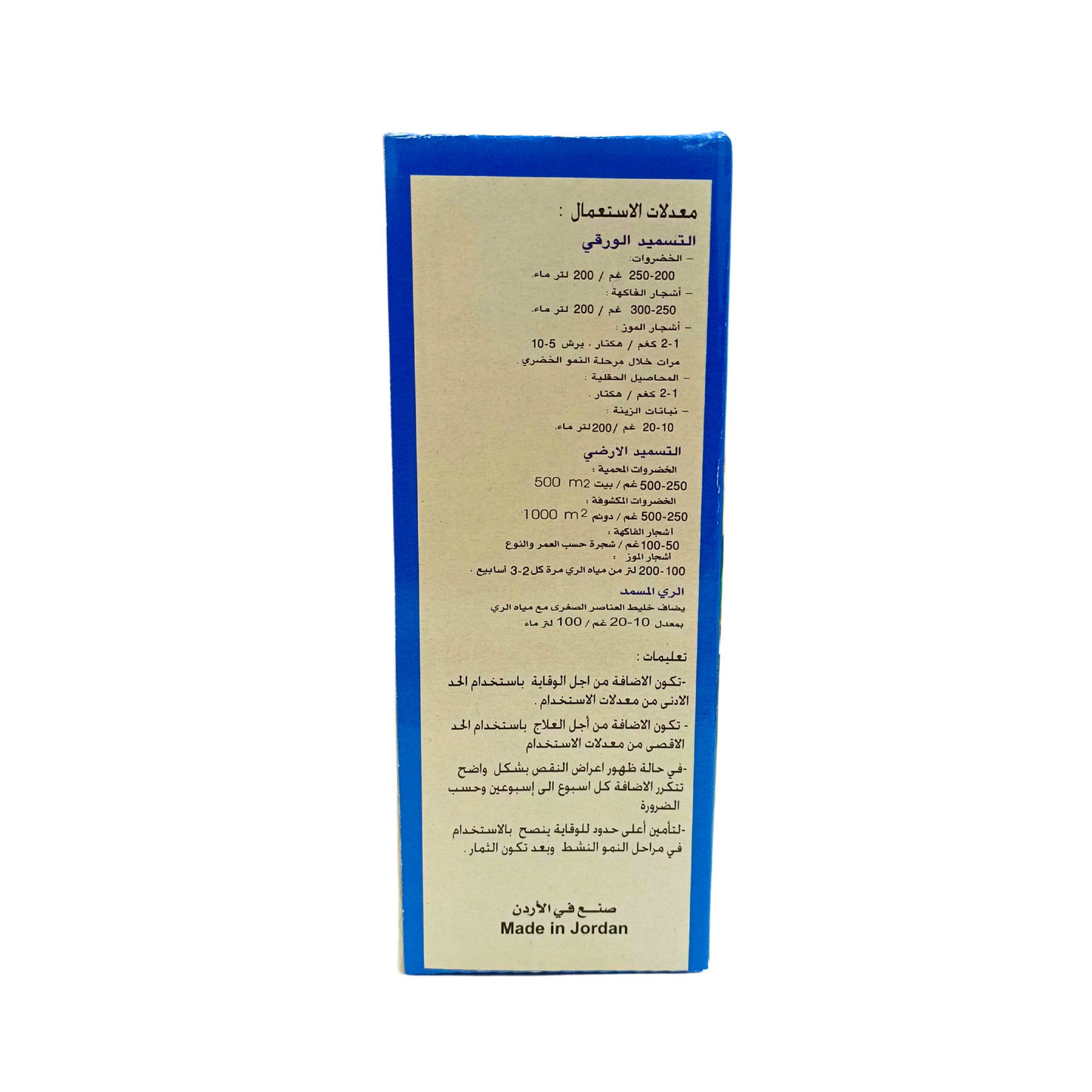 عناصر صغرى ميكرونيت 15 (1كغ) - Micronate 15 TE Micronutrients