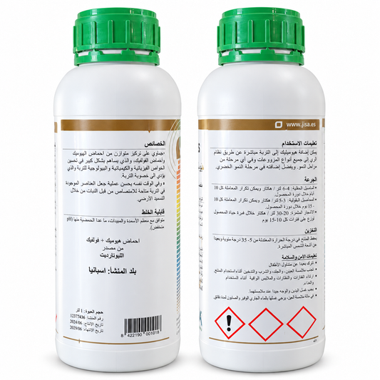 واجهة عبوة هوميليج 25 بلس 1 لتر من JISA Advanced Agro