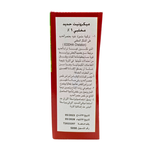 ميكرونيت حديد مخلبي 6% عالي الامتصاص - Micronate iron 6% (Fe)