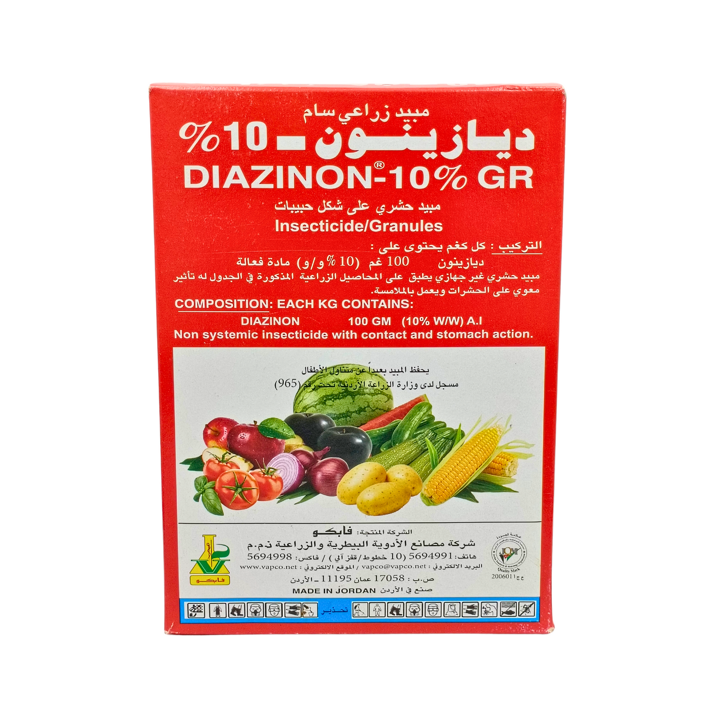 ( مبيد حشري محبب ديازينون 10% (1 كغ - DIAZINON 10% GR Pesticide