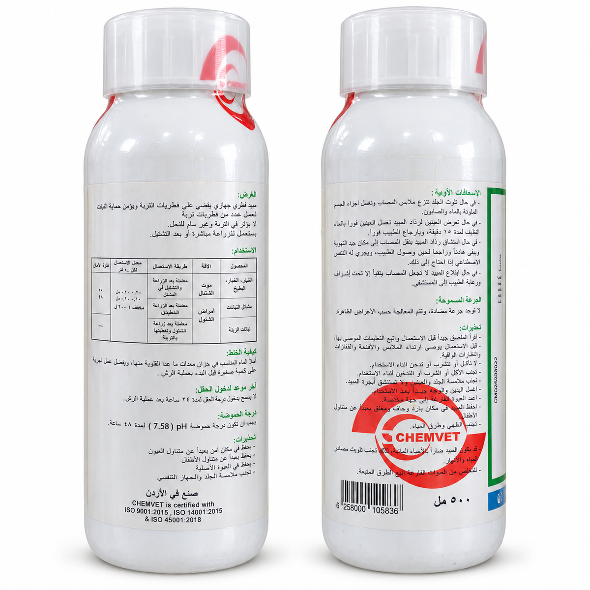 تاجكيم SL مبيد فطري جهازي هيمكسازول 300 غ/لتر عبوة 500 مل من CHEMVET