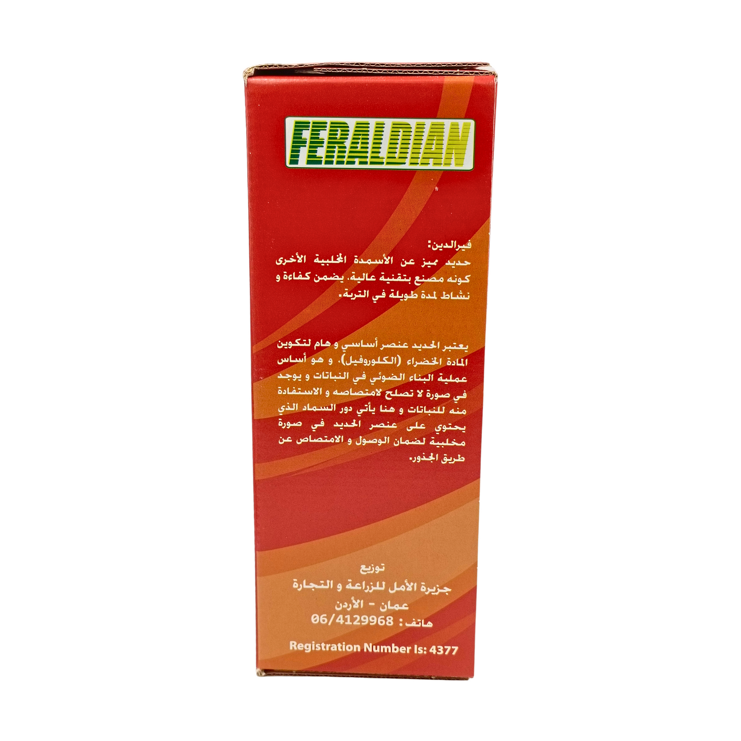 (حديد إسباني فيرالديان 6% ( 1 كغ - Spanish Feraldian 80 (Fe)