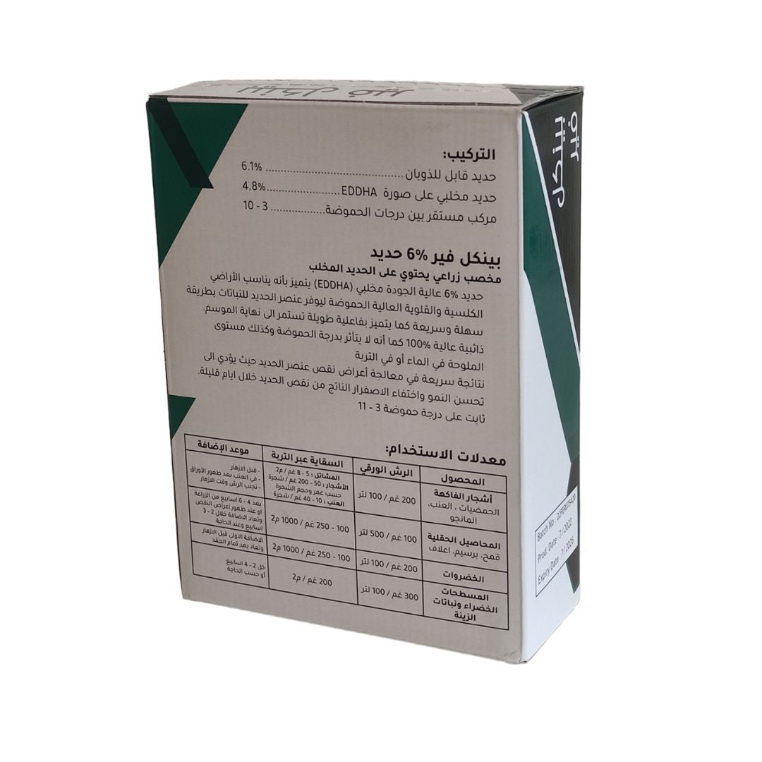 حديد بينكل فير 1 كغ - Binkil Fer 6%