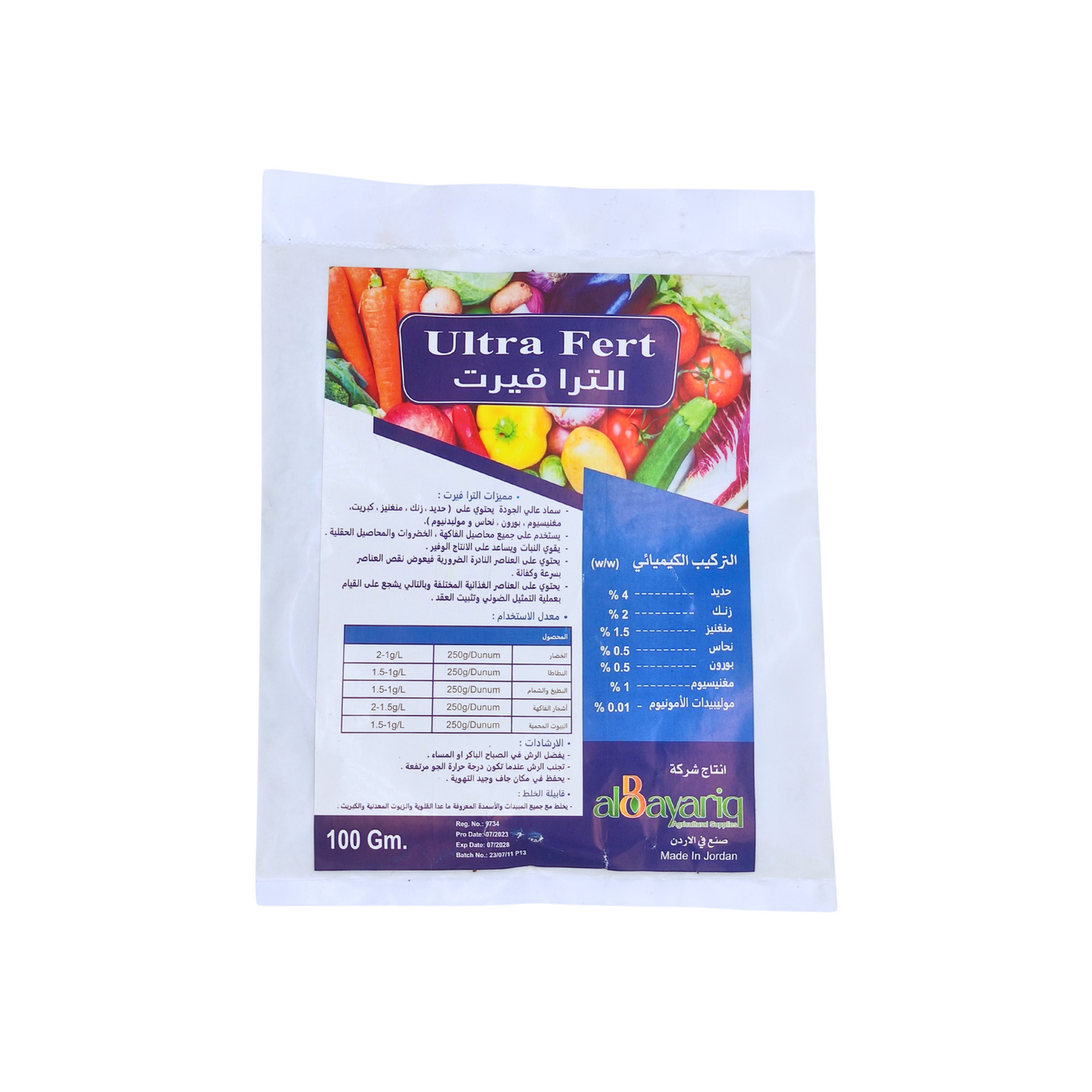 ألترا فيرت عناصر صغرى 100 غ - Ultra Fert Trace Elements 100 g