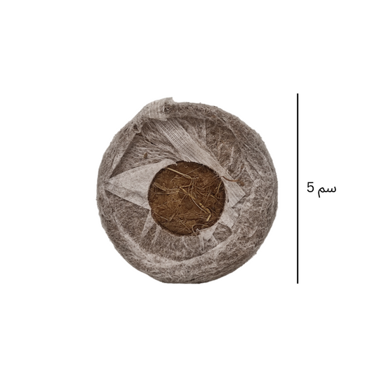 كبسولات كوكوبيت عدد 10 - Cocopeat Capsule 10 Pieces