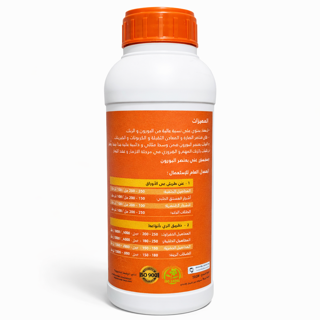 هيلار بور سماد زنك وبورون مركز 1 لتر – Hilar Burr Zinc & Boron Fertilizer 1L