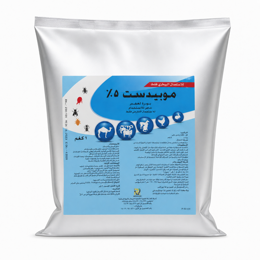 موبيدست مبيد حشرات بودرة للتعفير