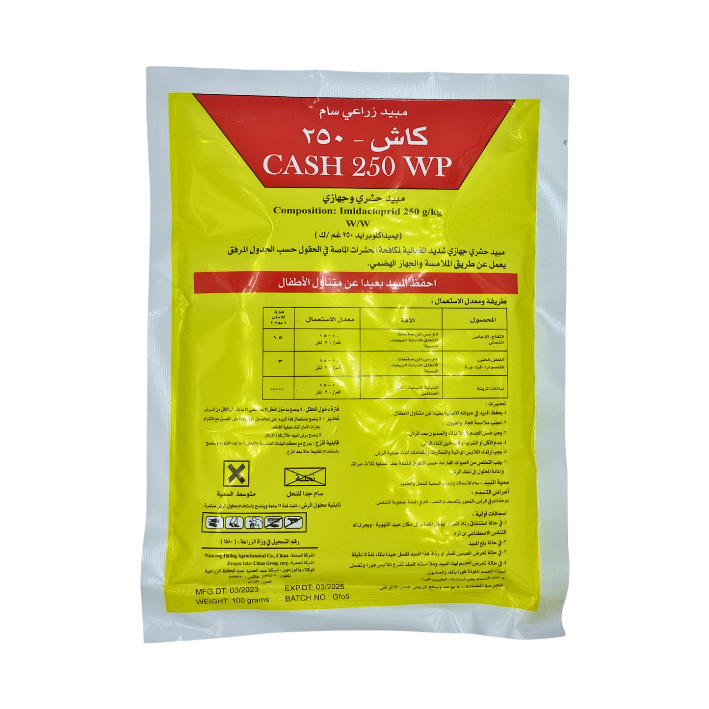 مبيد حشري جهازي كاش 250 - CASH 250 WP