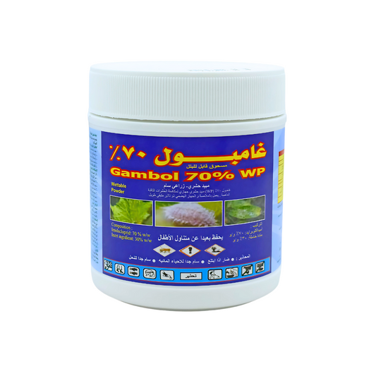 مبيد حشري جهازي واسع الطيف غامبول 70 - Gambol 70 WP Systemic Insecticide