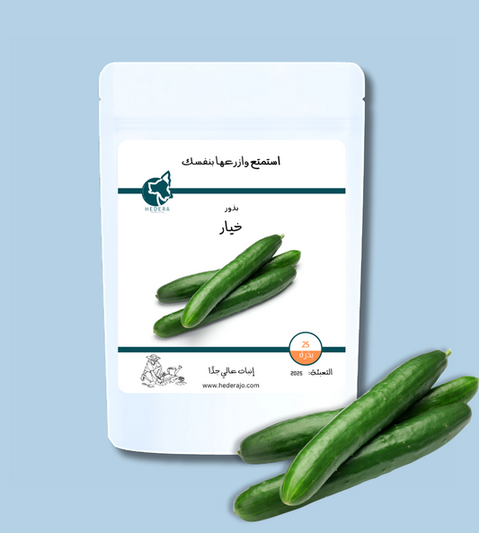 بذور خيار عالية الجودة - High Quality Cucumber Seeds