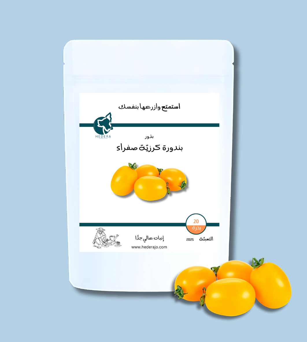 بذور بندورة كرزية صفراء عالية الجودة - High Quality Yellow Cherry Tomato Seeds