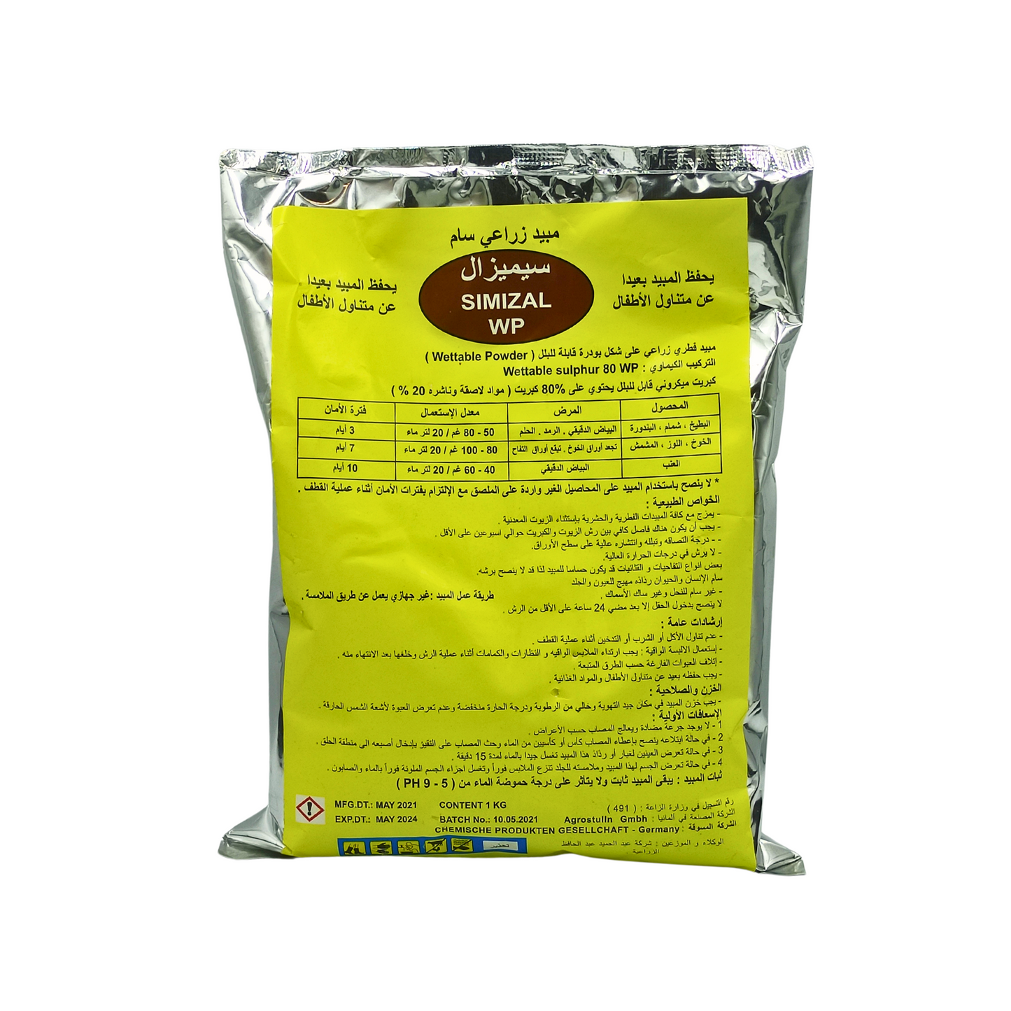 سيميزال مبيد فطري كبريتي %80 1 كغ - Simizal WP Fungicide 1 kg