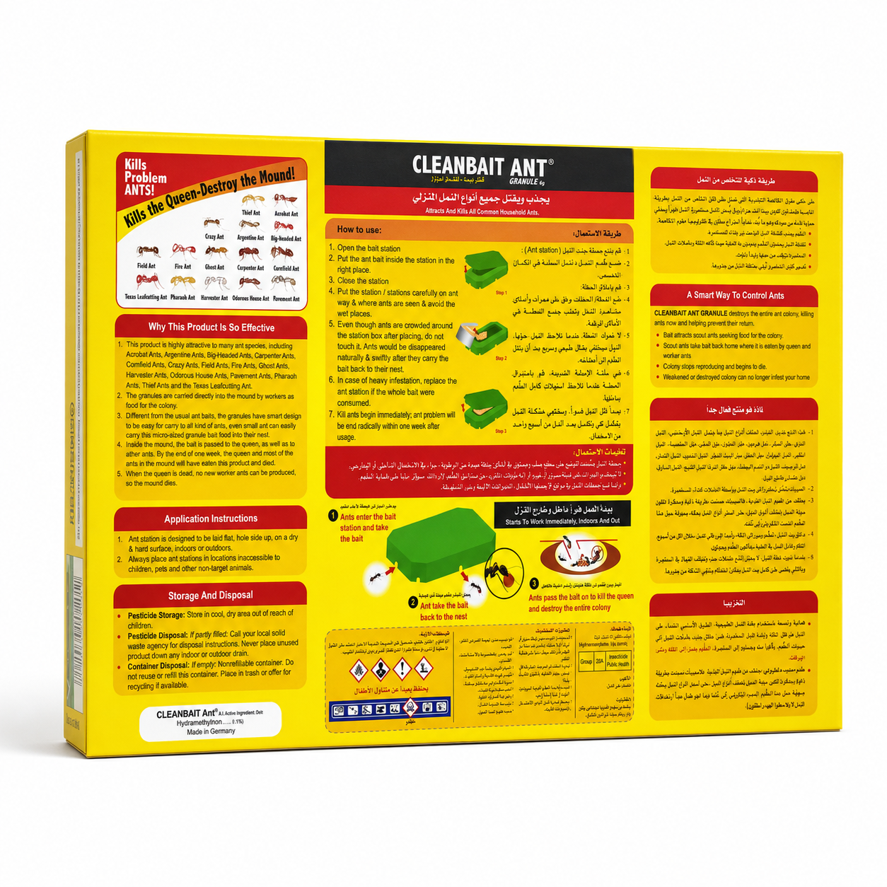 طعوم النمل الجاهزة من كلين بيت - CLEANBAIT ANT GRANULE