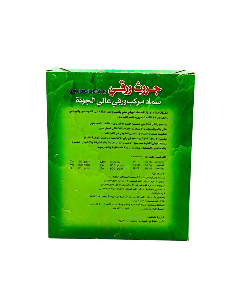 Growth High Nitrogen Foliar NPK 30-10-10 Fertilizer - سماد جروث ورقي عالي النيتروجين