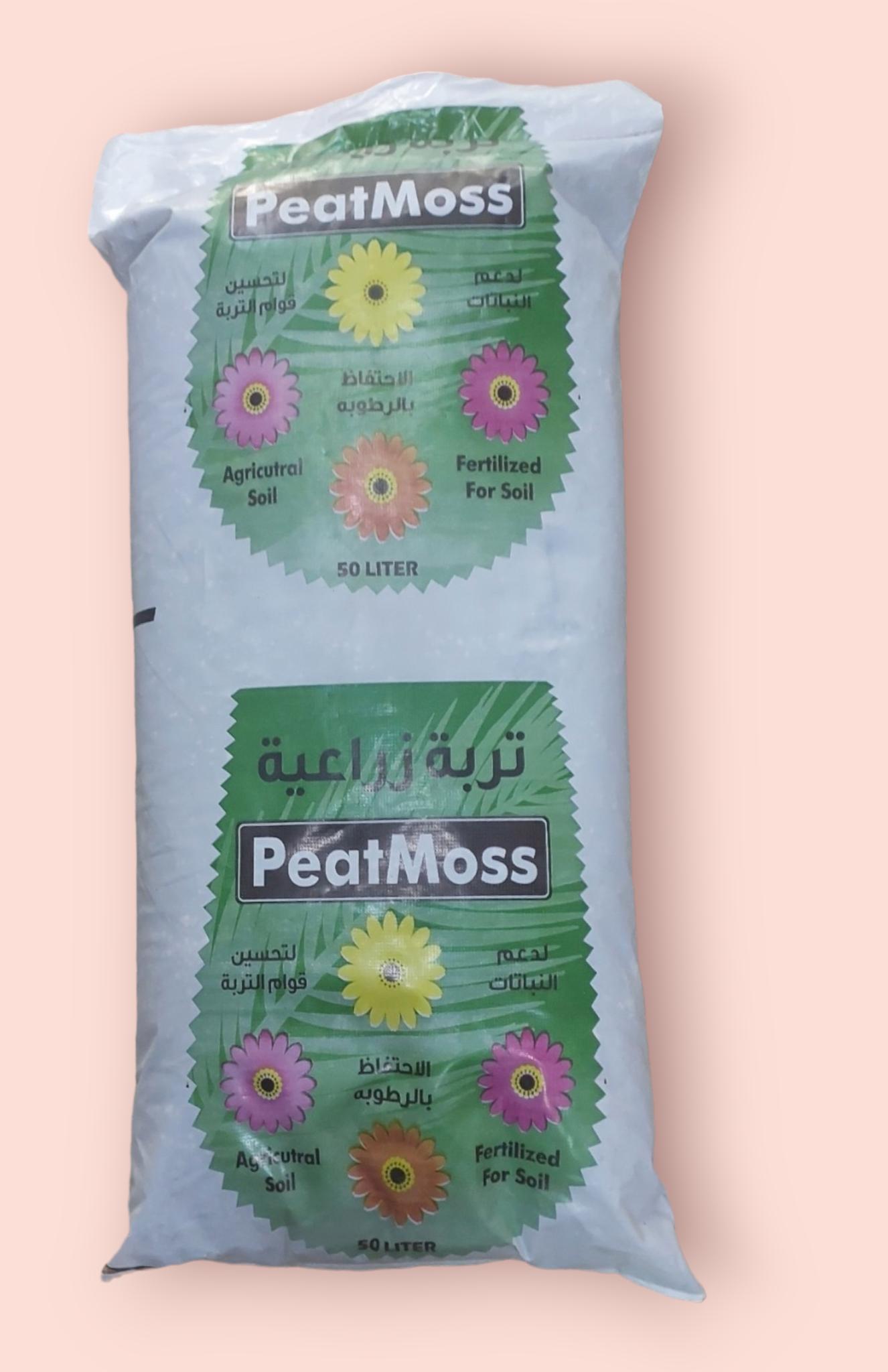 بيتموس - أحجام مختلفة - Peat Moss
