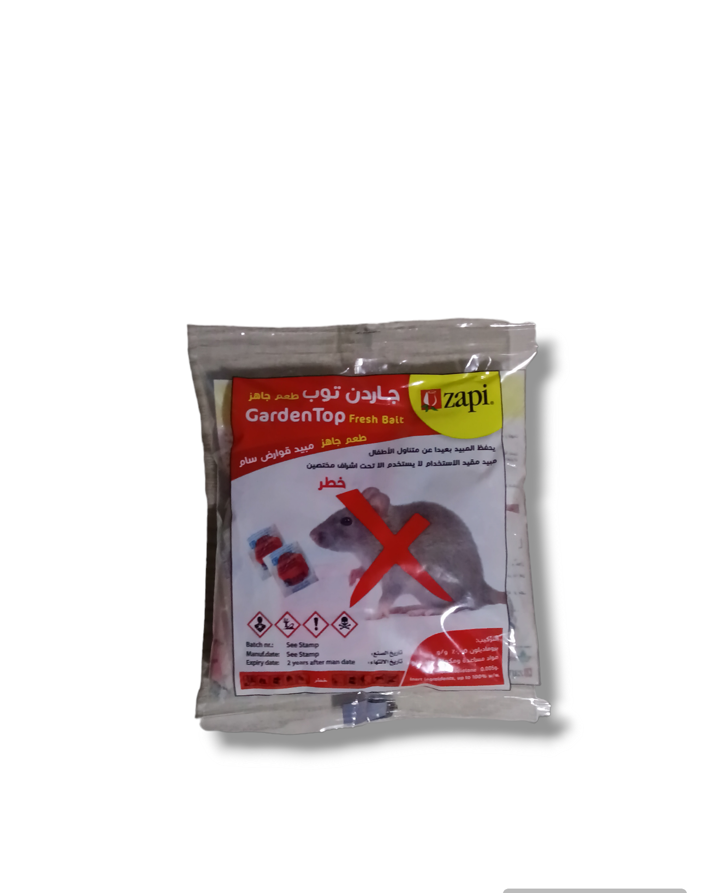 جاردن توب طعوم جاهزة للفئران - GardenTop Fresh Baits Rodenticide