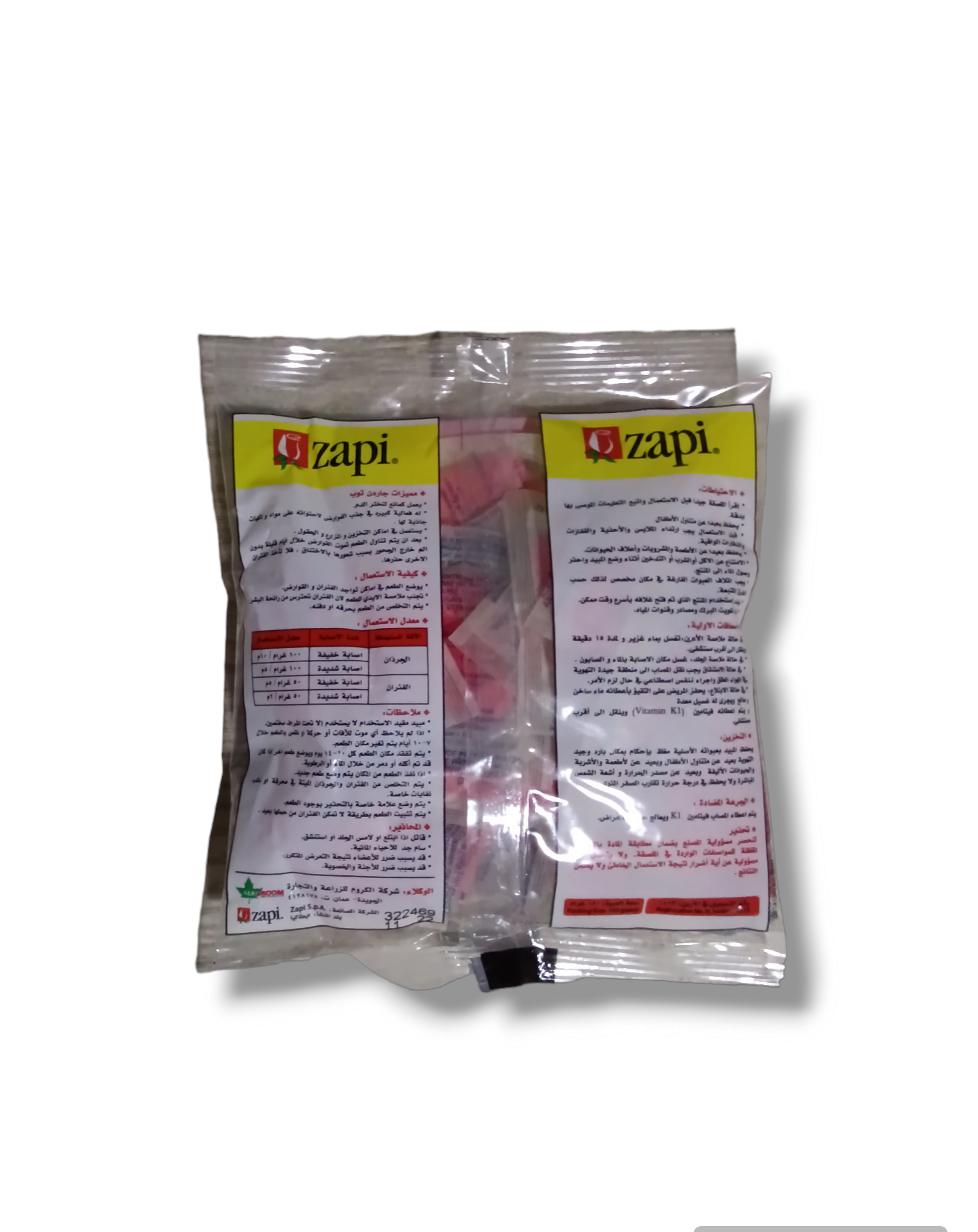 جاردن توب طعوم جاهزة للفئران - GardenTop Fresh Baits Rodenticide