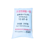 سماد ماب أحادي فوسفات الأمونيوم 25 كغ - Phosphate Ammonium Fertilizer 25 kg