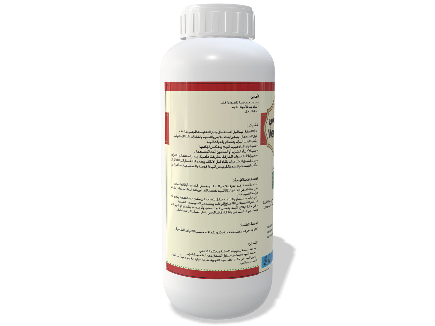 فيرتام 1.8% مبيد عناكب وحشرات عالي الفعالية لحماية المحاصيل - Vertam 1.8% Insecticide