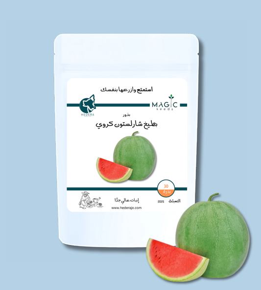 بذور بطيخ شارلستون كروي عالية الجودة – High Quality Round Charleston Watermelon Seeds