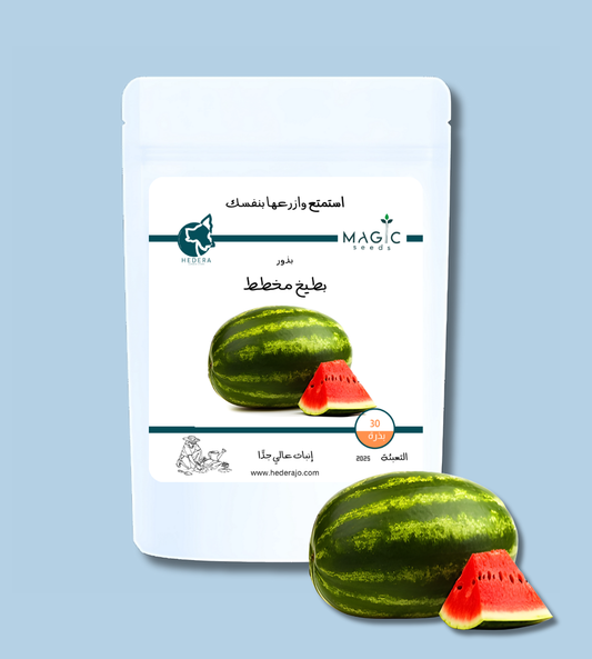 بذور بطيخ مخطط عالية الجودة – High Quality Striped Watermelon Seeds