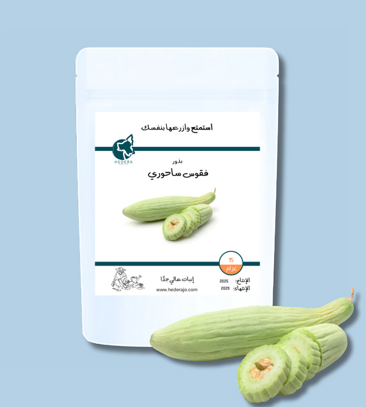 بذور فقوس ساحوري عالية الجودة - High Quality Armenian Cucumber Seeds